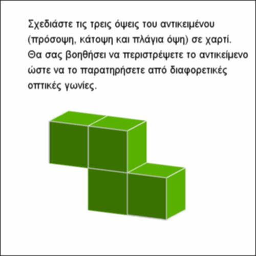 Περιστρεφόμενο αντικείμενο-1_icon