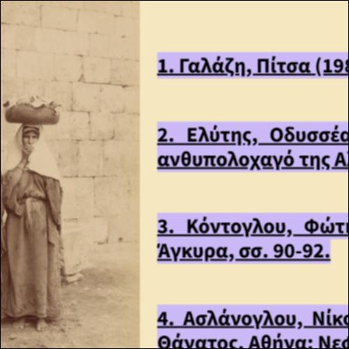 Κείμενα επέκτασης συστάδας «Υπέρβαση λογικής και συναισθήματος»_icon