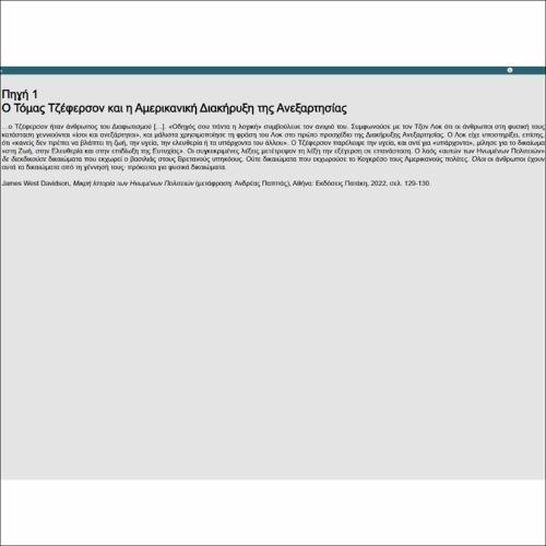 Ο Τόμας Τζέφερσον και η Αμερικανική Διακήρυξη της Ανεξαρτησίας_icon