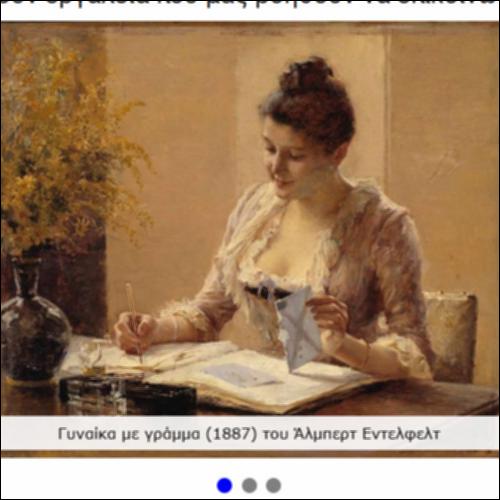 Τι είναι η επικοινωνία;_icon
