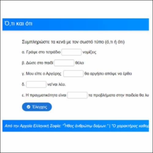 Ό,τι και ότι_icon