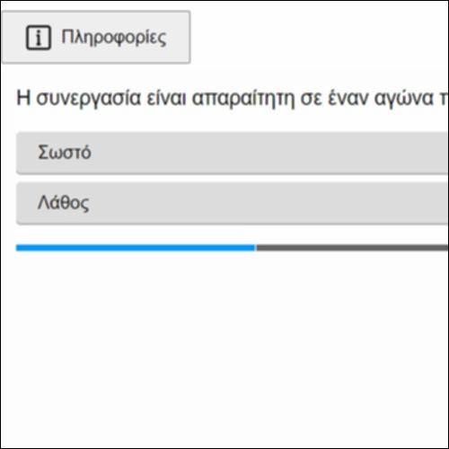 Τα οφέλη της συνεργασίας_εικονίδιο