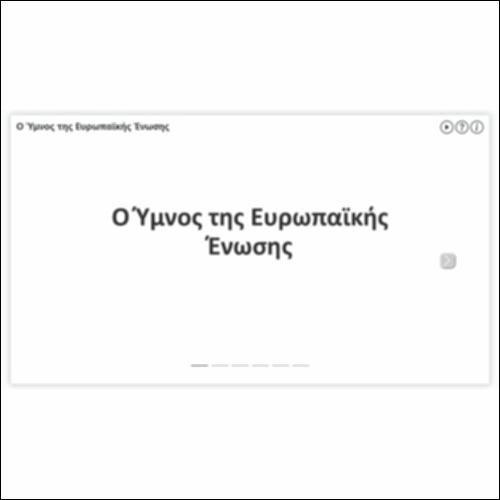 Ο Ύμνος της Ευρωπαϊκής Ένωσης_icon