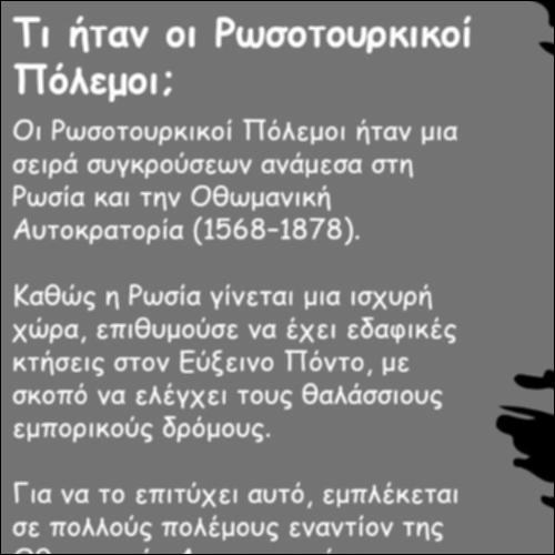 Τα Ορλωφικά_icon