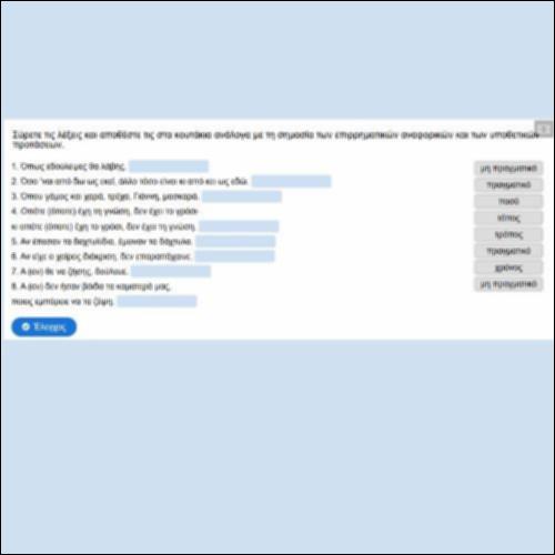 Παροιμίες_icon