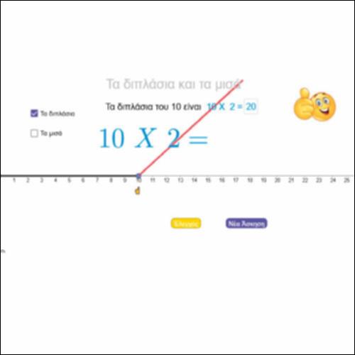 Aρ_Τα διπλάσια και τα μισά ζυγών αριθμών 2-20_icon