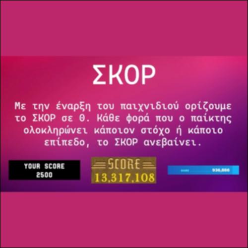 Ονόματα Μεταβλητών_icon