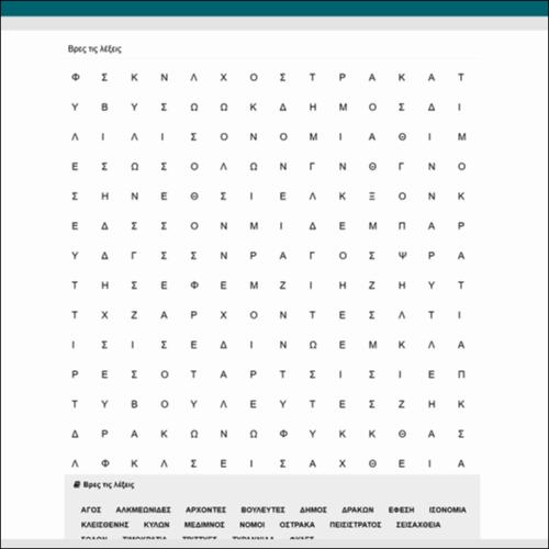 Η Αθήνα κατά την αρχαϊκή εποχή_icon