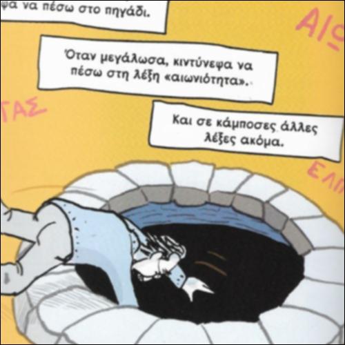 Ανθρώπινη επικοινωνία: Κειμενικά είδη_icon