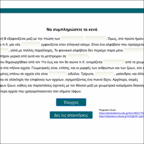 Η μεταβατική φάση_icon