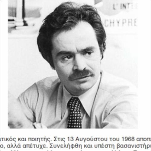 Αλέκος Παναγούλης (1939-1976)_icon