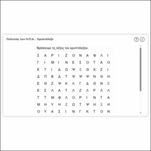 Πολιτείες των Η.Π.Α. - Κρυπτόλεξο_icon