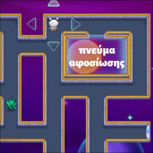 Ο λαβύρινθος της ενάρετης φιλίας_icon