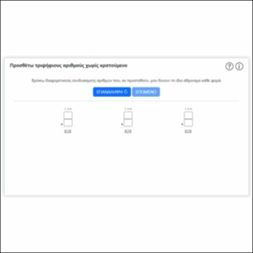Προσθέτω τριψήφιους αριθμούς χωρίς κρατούμενο (Ι)_icon