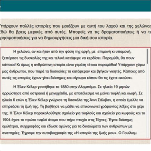Το ήξερες πώς;…_icon