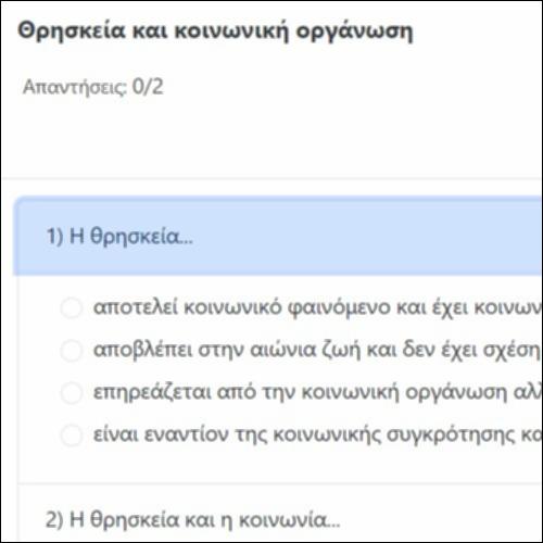 Θρησκεία και κοινωνική οργάνωση_icon