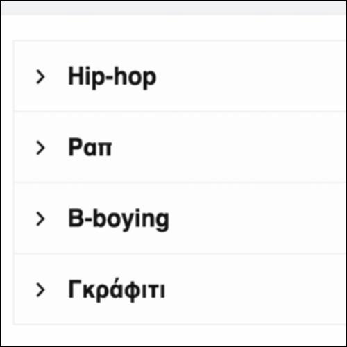 Hip-hop: Γλωσσάρι_icon