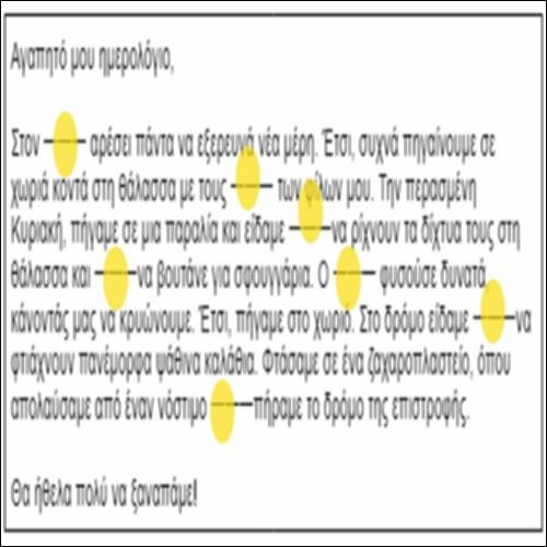 Το ημερολόγιο της Αναστασίας_icon