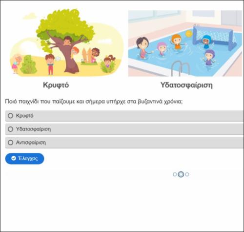 Δραστηριότητα πολλαπλής επιλογής_icon