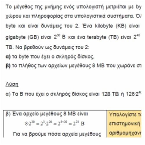 Πόσα αρχεία χωράει ο σκληρός δίσκος;_icon