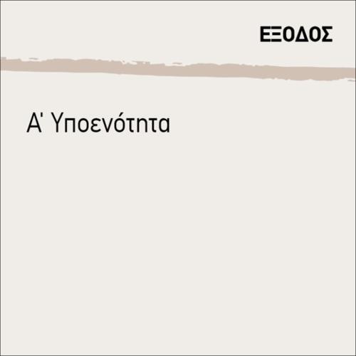 ΠΕΡΙΓΡΑΦΗ ΤΗΣ ΘΥΣΙΑΣ ΤΗΣ ΚΟΡΗΣ ΤΗΣ ΠΟΛΥΞΕΝΗΣ ΑΠΟ ΤΟΝ ΤΑΛΘΥΒΙΟ_icon
