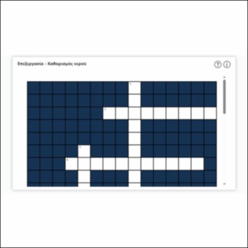 Επεξεργασία - Καθαρισμός νερού_icon