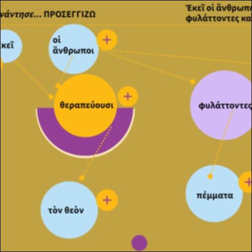 Τι συνάντησε... Προσεγγίζω_icon