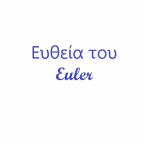 Ευθεία του Euler_icon