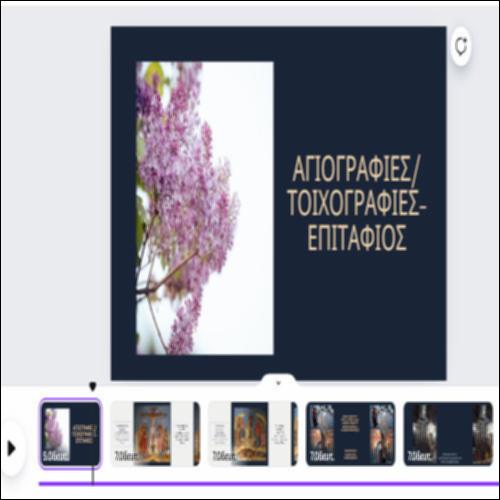 Αγιογραφίες/Τοιχογραφίες-Επιτάφιος_icon