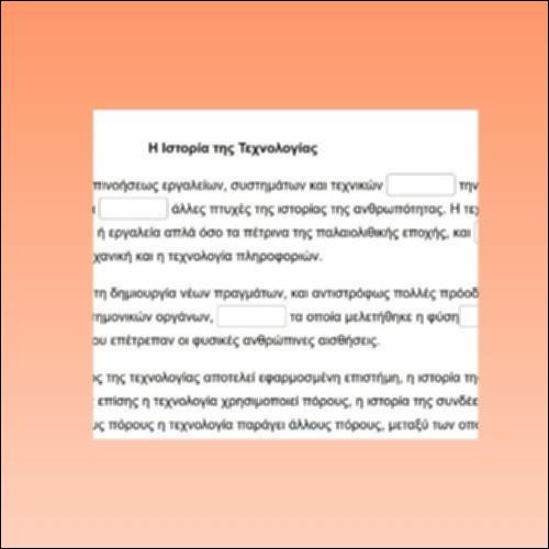 Προθετικές Φράσεις_icon