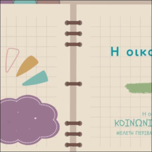 Σύνοψη_icon