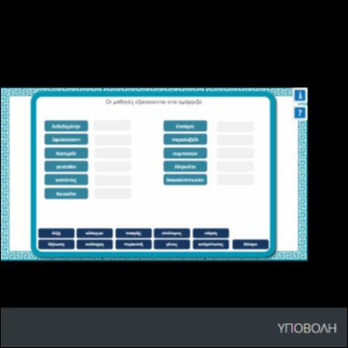 ΕΞΑΣΚΗΣΗ ΣΕ ΟΜΟΡΡΙΖΑ_icon