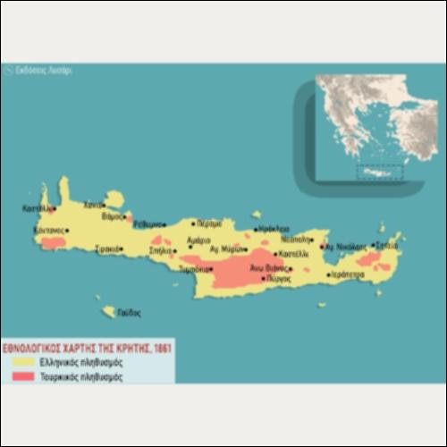 ΙΣΤΟΡΙΚΟΣ ΧΑΡΤΗΣ (ΕΘΝΟΛΟΓΙΚΟΣ ΧΑΡΤΗΣ ΤΗΣ ΚΡΗΤΗΣ, 1861)_icon