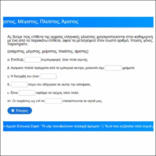 Ελάχιστος Μέγιστος_icon