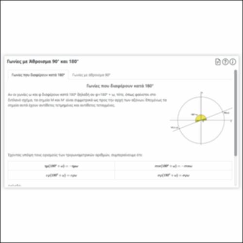 Γωνίες με Άθροισμα 90° και 180°_icon