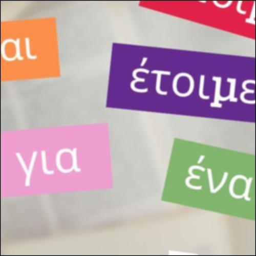 Μήνυμα για τεστ!_icon
