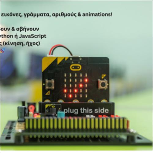 Το Micro: Bit_icon