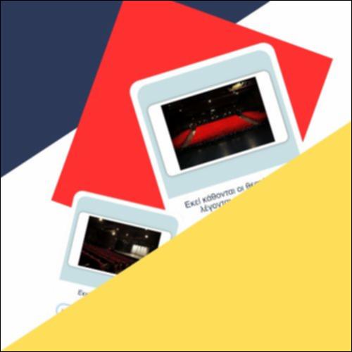 Μάντεψε ποιος χώρος είναι_icon