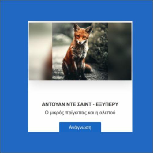 Επιρρηματικές προτάσεις_icon