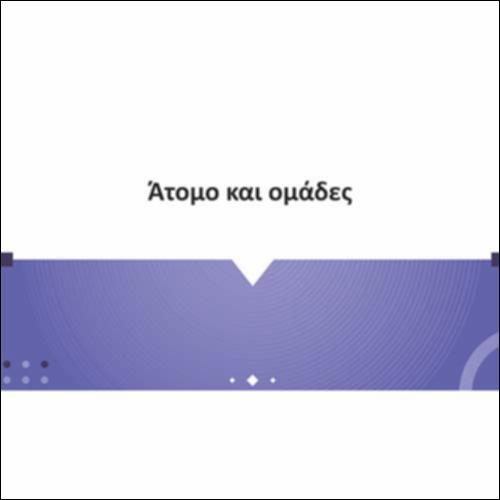 Φυσικό περιβάλλον-Επιστημονική γνώση και τοπική κατάσταση-δράση_icon