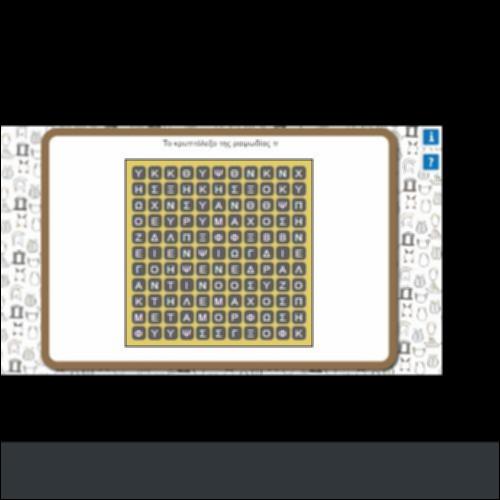 ΤΟ ΚΡΥΠΤΟΛΕΞΟ ΤΗΣ ΡΑΨΩΔΙΑΣ π_icon