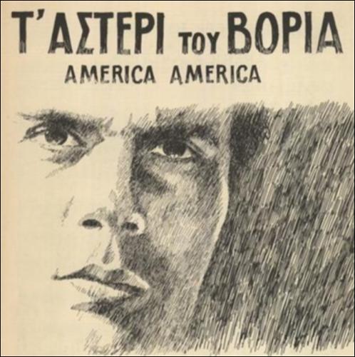 «Τ’ αστέρι του βοριά» (Μάνος Χατζιδάκις)_icon