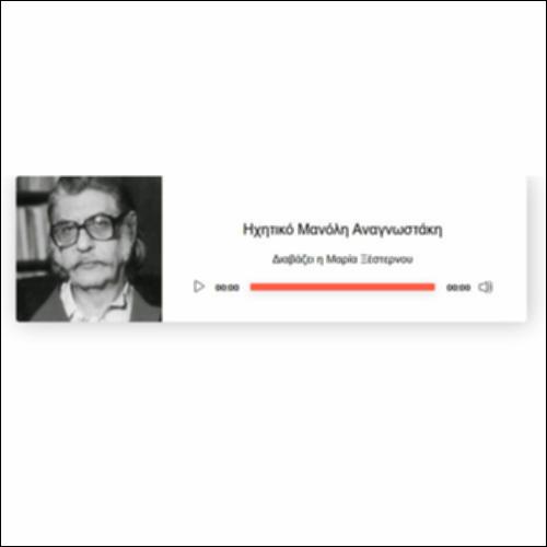 Ποιήματα που μας διάβασε ένα βράδυ ο λοχίας Otto V_icon