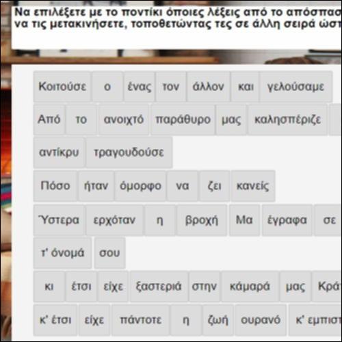 Αυτό το αστέρι είναι για όλους μας - ποίημα_icon