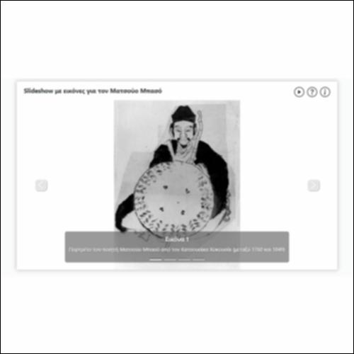 Slideshow με εικόνες για τον Ματσούο Μπασό_icon