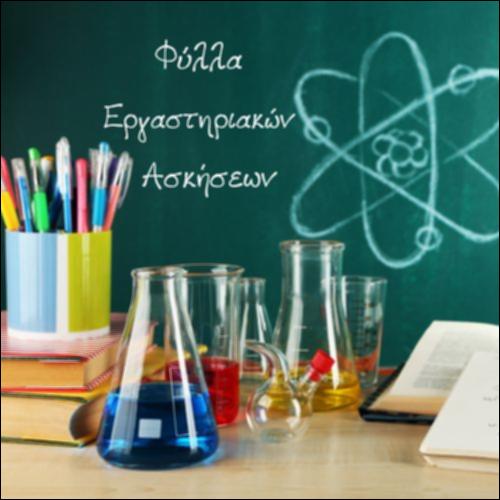 Εκτιμώντας τη συγκέντρωση ενός διαλύματος CuSO4.5H2O_icon
