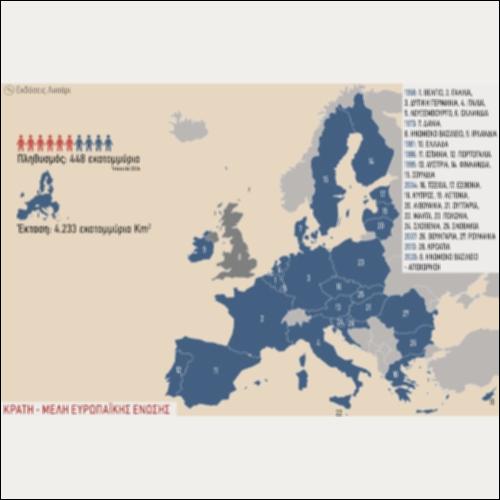 ΙΣΤΟΡΙΚΟΣ ΧΑΡΤΗΣ (ΚΡΑΤΗ - ΜΕΛΗ ΕΥΡΩΠΑΪΚΗΣ ΕΝΩΣΗΣ)_icon