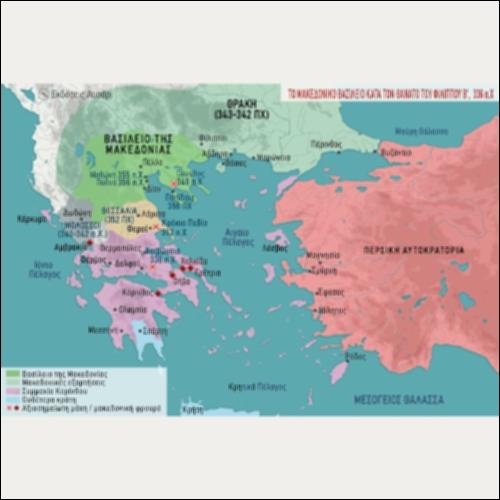 ΙΣΤΟΡΙΚΟΣ ΧΑΡΤΗΣ (ΤΟ ΜΑΚΕΔΟΝΙΚΟ ΒΑΣΙΛΕΙΟ ΚΑΤΑ ΤΟΝ ΘΑΝΑΤΟ ΤΟΥ ΦΙΛΙΠΠΟΥ Β' 336 π.Χ.)_icon