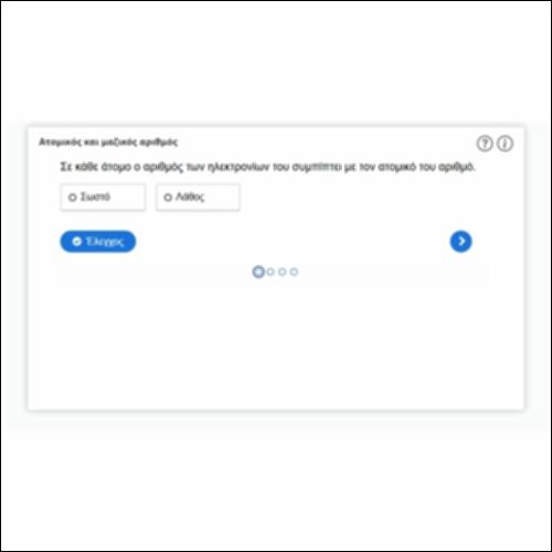 Ατομικός και μαζικός αριθμός_icon