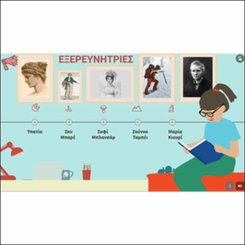 Εξερευνήτριες_icon